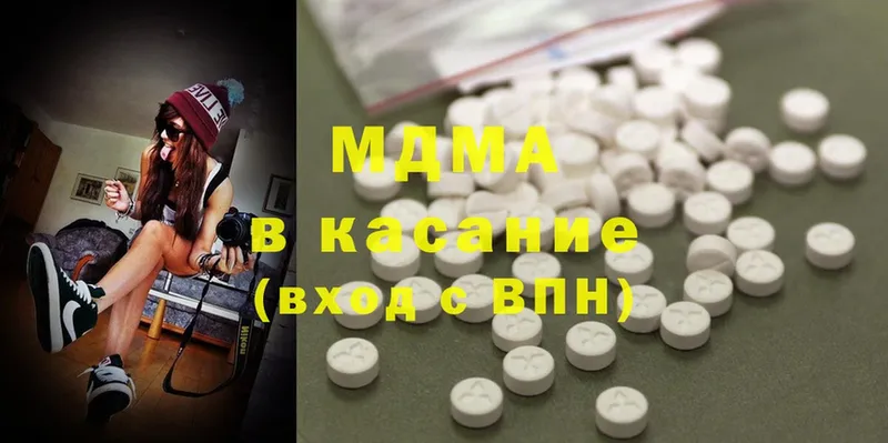 MDMA кристаллы  Белая Холуница 